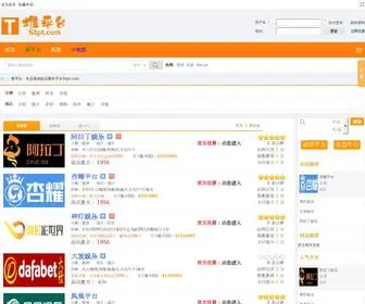 5TPT.com(推平台) Screenshot