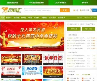 5TU.cn(百图汇) Screenshot