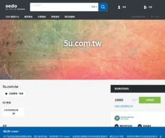5U.com.tw(Ku酷游登录入口) Screenshot