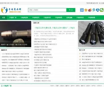 5U37.com(手电筒) Screenshot