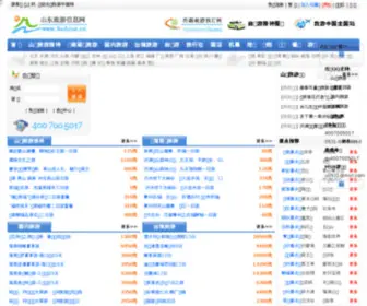 5Uchina.cn(5Uchina) Screenshot