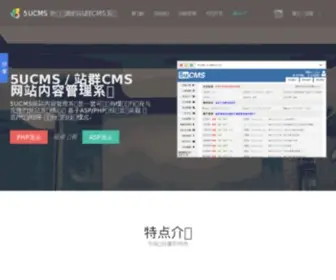 5UCMS.com(无忧的生活、站长技巧) Screenshot