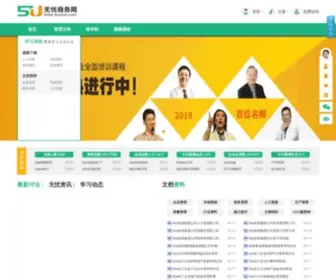 5Ucom.com(无忧商务网) Screenshot