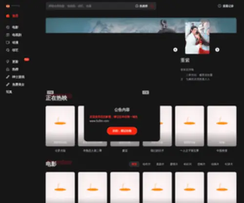 5Ufilm.com(无忧影视) Screenshot