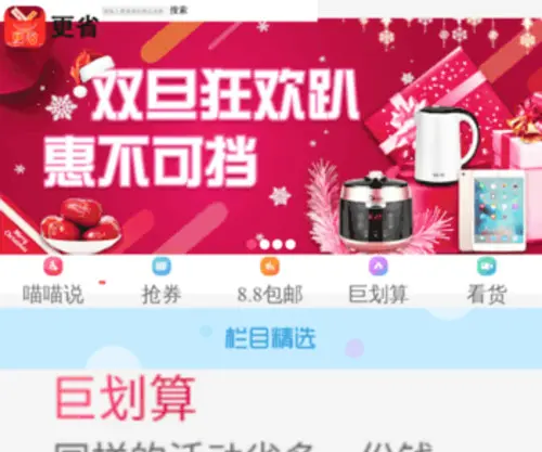 5Uni.cn(中天 养生网) Screenshot