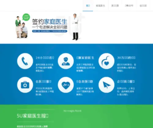 5Uyisheng.com(5Uyisheng) Screenshot