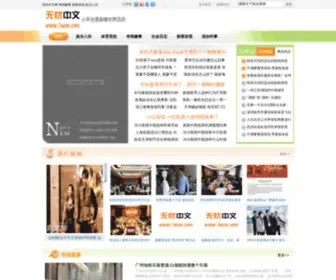 5UZW.com(无忧中文网) Screenshot