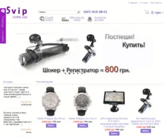 5Vip.in.ua(Интернет) Screenshot