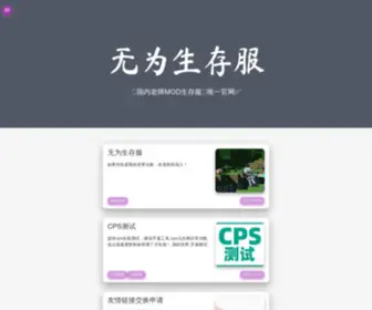 5VMC.com(无为生存服) Screenshot
