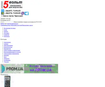 5Volt.com.ua(электроника для творчества) Screenshot