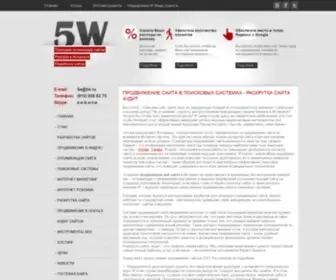 5W.ru(Продвижение сайта в поисковых системах) Screenshot