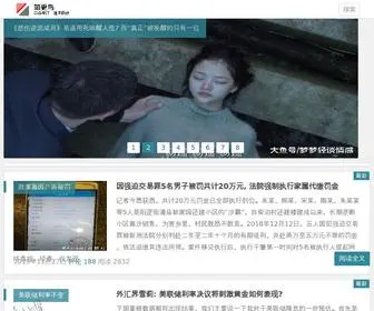 5Wchat.com(天天热点资讯) Screenshot