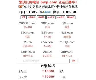 5WP.com(您访问的域名) Screenshot