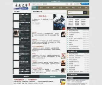 5WX.org(舞文小说网) Screenshot