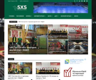 5X5.org.ua(Футзальний портал "5х5") Screenshot