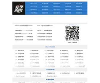 5XCG.com(我学炒股网) Screenshot
