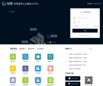 5Xiaoyuan.cn(智慧教育云平台) Screenshot