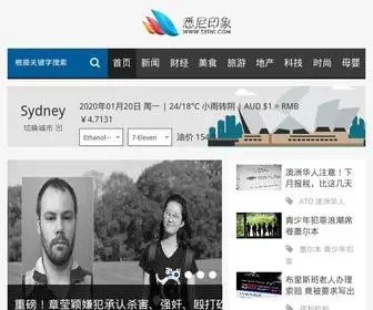5Xini.com(悉尼印象) Screenshot