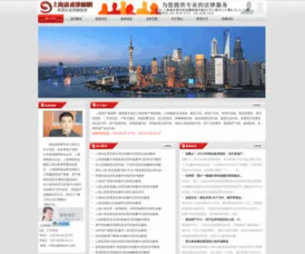 5Yaodao.com(上海律师免费咨询热线) Screenshot