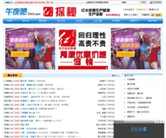 5YE8.net(五叶小说网) Screenshot