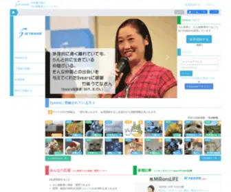 5Years.org(日本最大級のがん経験者コミュニティ) Screenshot