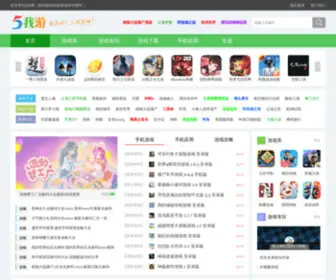 5You.com(我游网) Screenshot