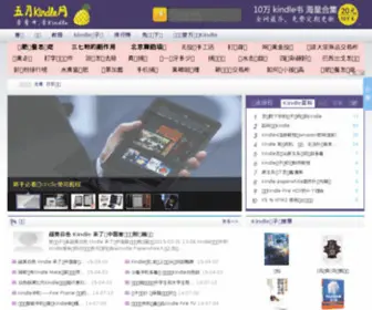5Yue.cc(五月Kindle网) Screenshot