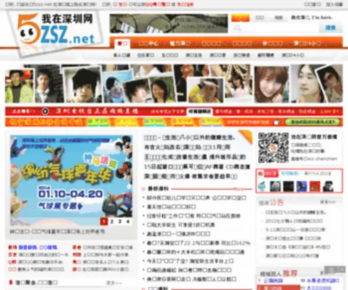 5ZSZ.net(大米星球) Screenshot