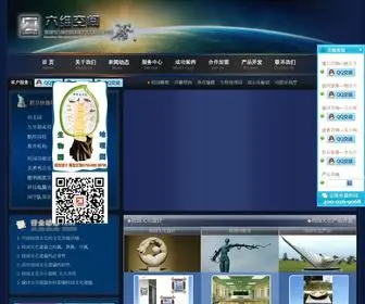 6-Wei.com(校园文化) Screenshot