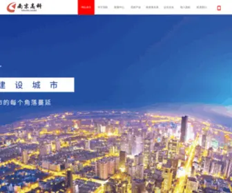 600064.com(南京高科股份有限公司) Screenshot