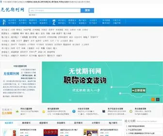 60016.net(无忧期刊网) Screenshot