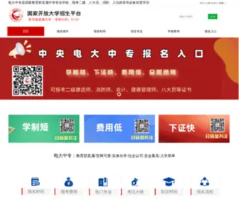 600MG.com(电大中专) Screenshot