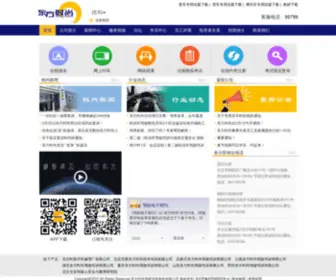 603377.com.cn(603377) Screenshot