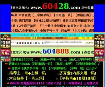 604888.com(金神童论坛) Screenshot