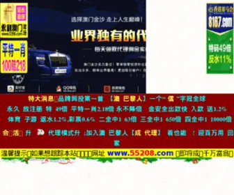 60579999.com(重庆顺至驾校培训中心) Screenshot