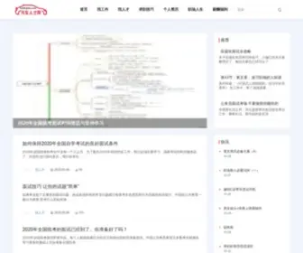 606Job.com(中国汽车人才网) Screenshot