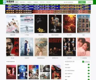 6080QX.com(秋霞电影网) Screenshot