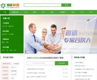 6086.com.cn(360知道) Screenshot