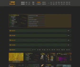 60CJ.com(六零插件) Screenshot