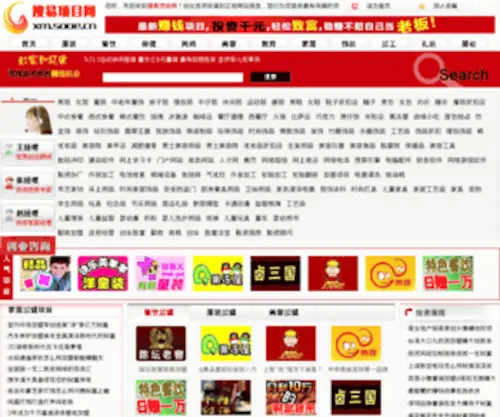 60JP.cn(搜易项目网) Screenshot