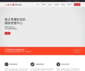 60KM.com(六十公里網路科技) Screenshot