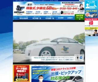 60Min-Data.com(特急データ復旧ウィンゲット 東京 秋葉原 サーバ) Screenshot