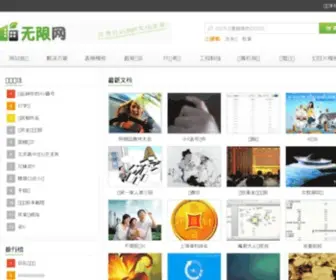 60WX.com(医院网站系统) Screenshot