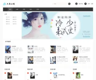 60XS.com(无广告小说阅读网) Screenshot