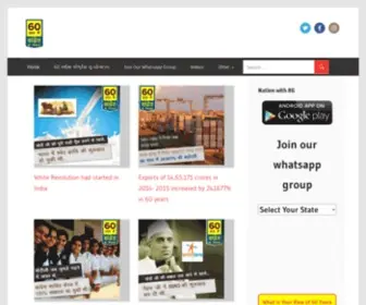 60Yearsofcongress.com(60 Years of Congress) Screenshot