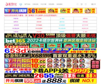 6100A.com(乐清市神朗防爆照明有限公司) Screenshot