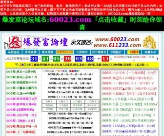 611233.com(香港挂牌) Screenshot