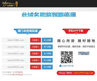 61166.com(中国互通游戏第一) Screenshot