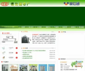 6122810.com(河北通达滤芯厂) Screenshot