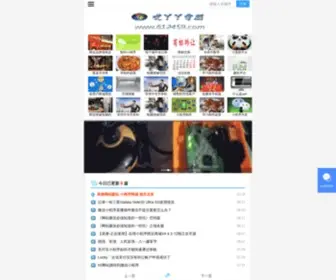 612459.com(人人商城) Screenshot
